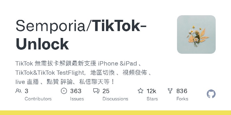 GitHub - Semporia/TikTok-Unlock: TikTok 無需拔卡解鎖最新支援  iPhone &iPad 、TikTok&TikTok TestFlight，地區切換 、視頻發佈 、 live 直播 、點贊 評論、私信聊天等！
